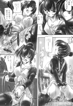 Page 27 of Inniku no Utage