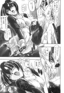 Page 28 of Inniku no Utage