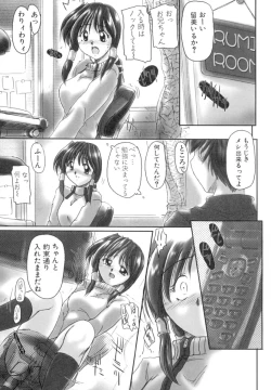 Page 32 of Inniku no Utage