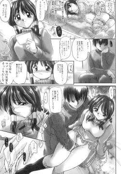 Page 34 of Inniku no Utage