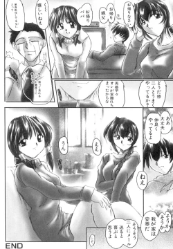 Page 37 of Inniku no Utage