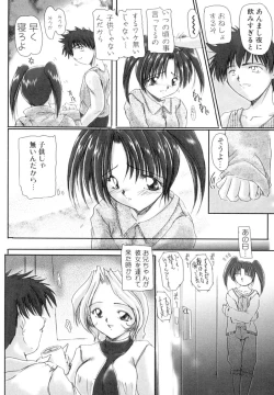 Page 47 of Inniku no Utage