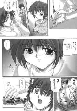 Page 75 of Inniku no Utage