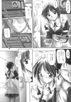 Page 9 of Inniku no Utage