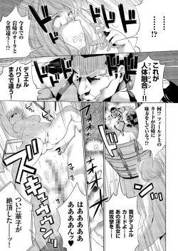 Page 112 of comic KURiBERON 2016-06 Vol. 44