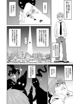 Page 117 of comic KURiBERON 2016-06 Vol. 44