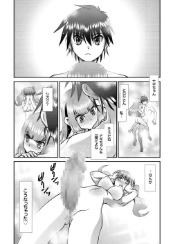Page 41 of comic KURiBERON 2016-06 Vol. 44