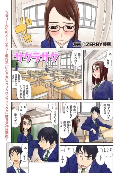 Page 4 of comic KURiBERON 2016-06 Vol. 44