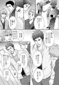 Page 109 of Pink Gold 4