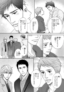 Page 110 of Pink Gold 4