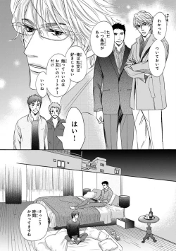 Page 112 of Pink Gold 4