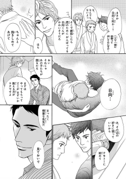 Page 114 of Pink Gold 4