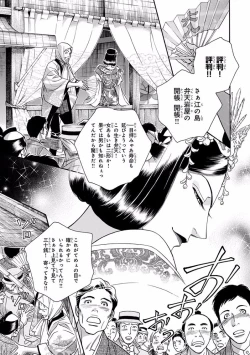 Page 11 of Pink Gold 4