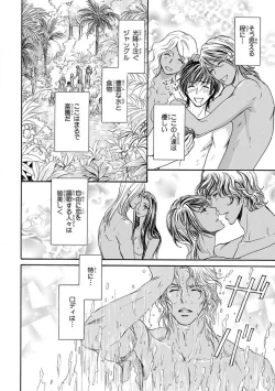 Page 130 of Pink Gold 4