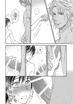 Page 132 of Pink Gold 4