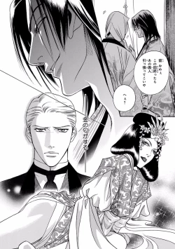 Page 14 of Pink Gold 4