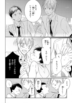 Page 154 of Pink Gold 4