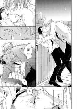 Page 157 of Pink Gold 4