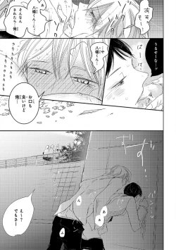 Page 163 of Pink Gold 4