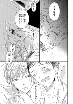 Page 165 of Pink Gold 4