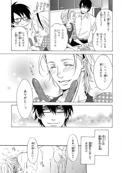 Page 197 of Pink Gold 4