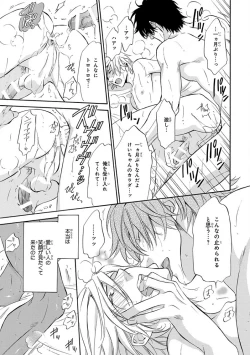 Page 199 of Pink Gold 4