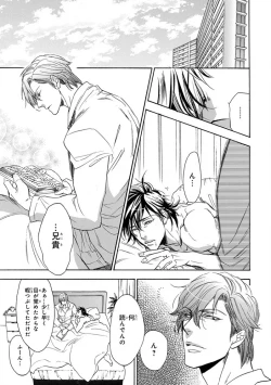 Page 205 of Pink Gold 4