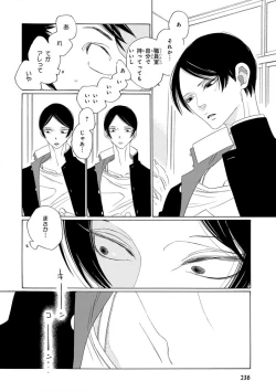 Page 238 of Pink Gold 4