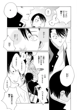 Page 265 of Pink Gold 4