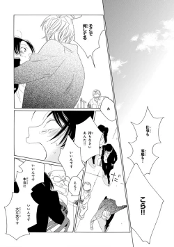 Page 266 of Pink Gold 4