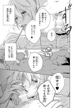 Page 273 of Pink Gold 4