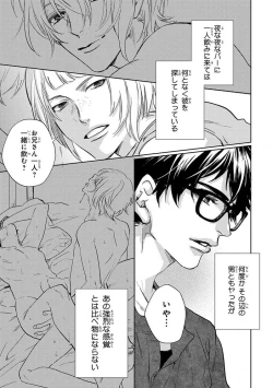 Page 279 of Pink Gold 4