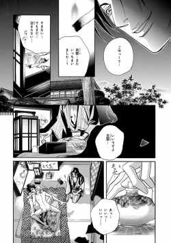 Page 28 of Pink Gold 4