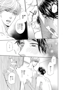 Page 303 of Pink Gold 4