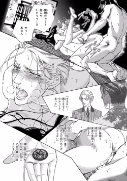 Page 33 of Pink Gold 4