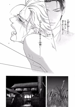 Page 34 of Pink Gold 4