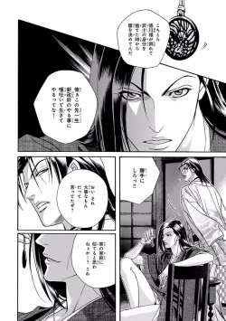 Page 36 of Pink Gold 4