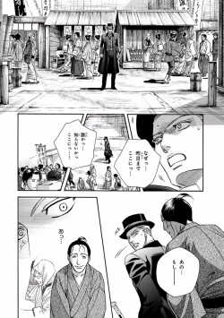 Page 38 of Pink Gold 4