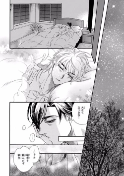 Page 44 of Pink Gold 4