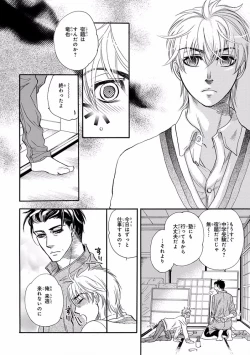 Page 48 of Pink Gold 4