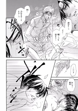 Page 52 of Pink Gold 4