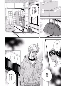 Page 62 of Pink Gold 4