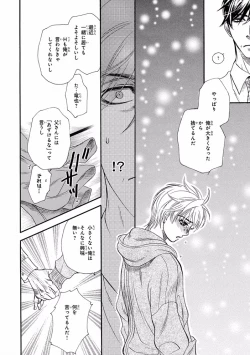 Page 64 of Pink Gold 4