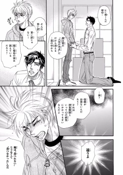 Page 65 of Pink Gold 4