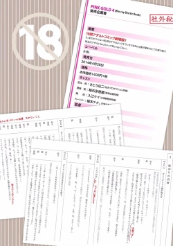 Page 6 of Pink Gold 4