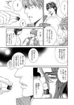 Page 77 of Pink Gold 4