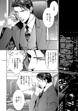 Page 78 of Pink Gold 4