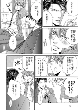 Page 80 of Pink Gold 4