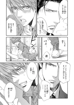 Page 81 of Pink Gold 4