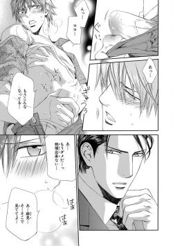 Page 83 of Pink Gold 4